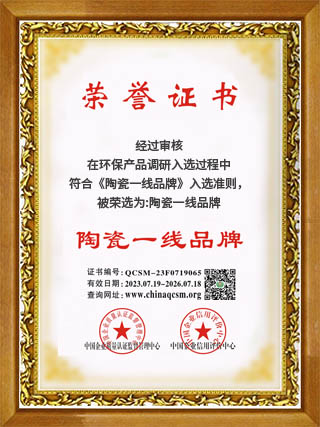 粵銘瓷板-佛山鑄巖建材有限公司